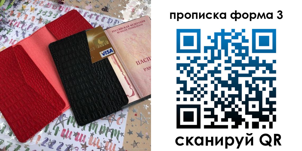 прописка иностранных граждан в Хотьково