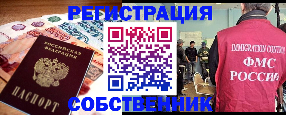 пропишу в квартире в Хотьково