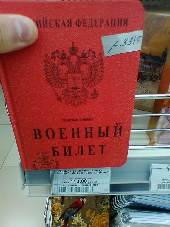 прописка в Хотьково